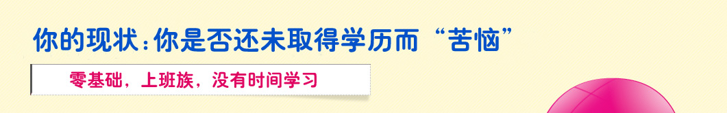 天津成人高考网